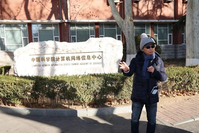 走進中國互聯(lián)網(wǎng)誕生地 探秘互聯(lián)網(wǎng)域名根服務(wù)器的運行