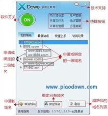 多維下一代互聯(lián)網(wǎng)域名INP協(xié)議 v1.33官方版發(fā)布 開啟根服務(wù)器運行新紀(jì)元