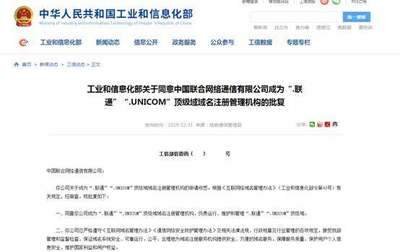 中國(guó)設(shè)立域名根服務(wù)器，強(qiáng)化全球互聯(lián)網(wǎng)治理中的自主與安全