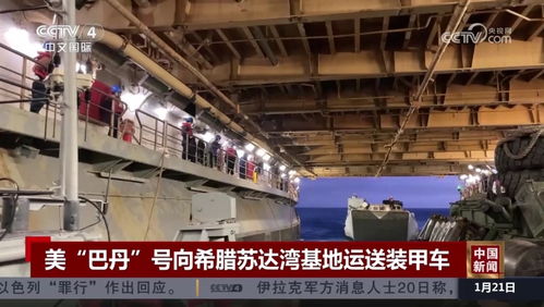 美國(guó)尋求日本造船廠維修美軍艦 戰(zhàn)略考量與通訊設(shè)備維護(hù)視角分析